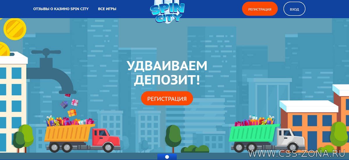 Актуальное зеркало казино Spin City